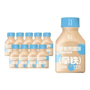 轻上罗伯克丝绒生椰拿铁即饮咖啡饮品浓郁丝滑0添加蔗糖夏季饮料