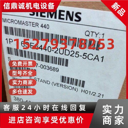 议价6SE64402UD255CA1西门子5.5千瓦变频器6SE6440-2UD25-5CA1