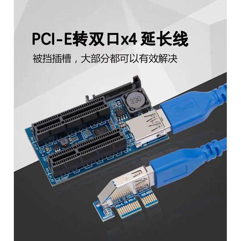 PCIE转双口PCIEx4延长线PCI-Ex1转双路PCIEx4插槽两口PCIEx1插槽