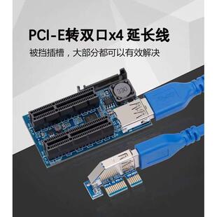 PCIE转双口PCIEx4延长线PCI-Ex1转双路PCIEx4插槽两口PCIEx1插槽