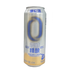 德伦堡 零糖精酿小麦啤 500ml*9罐 整箱 低卡轻负担