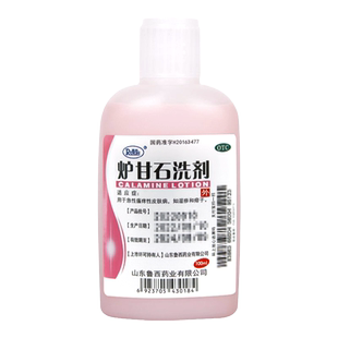 瑞林 炉甘石洗剂 100ml/瓶 用于急性瘙痒性皮肤病,如湿疹和痱子