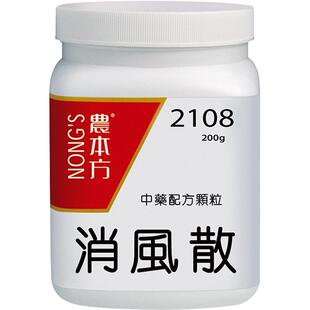 农本方消风散颗粒疏风养血清热除湿风疹湿疹皮肤瘙痒