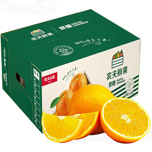 农夫鲜果纽荷尔橙子脐橙新鲜3kg 当季水果礼盒农夫山泉鲜橙顺丰