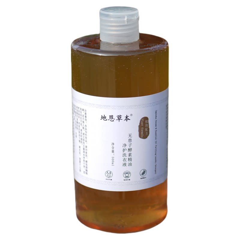 无患子酵素精油净护洗衣液
