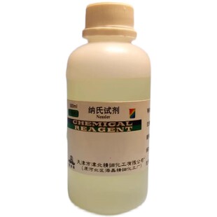 纳氏试剂500ml氨氮检测试剂水质分析检测钠氏溶液酒石酸钾钠溶液