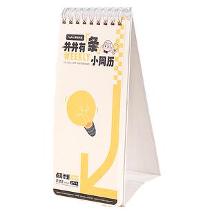 广博周计划weeks手账本记录本小本子学生自律计划本笔记本加厚纸张笔记本子精致效率手册2024自填日程本