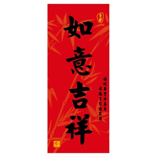 马年对联自粘贴画新年过年装饰平安喜乐如意吉祥贴纸2026春晖春联