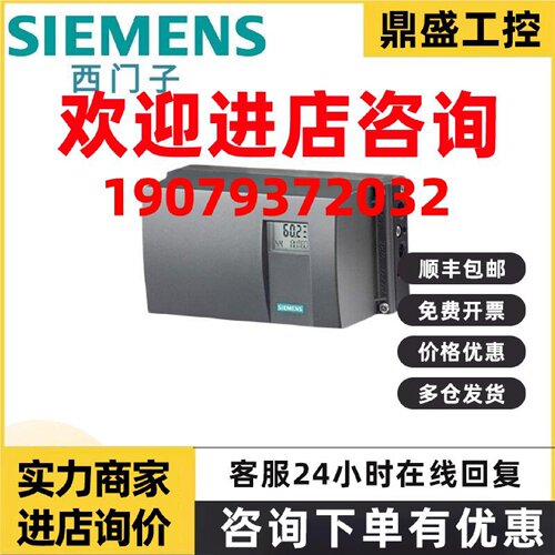 议价6DR5210-0EN00-0AA3西门子SIPART PS2 Smart，电气气动定位器