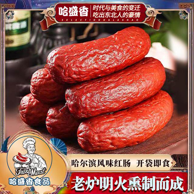 东北哈尔滨俄式果木烤红肠网红爆款地道烤香肠独立包装80gX10根BT