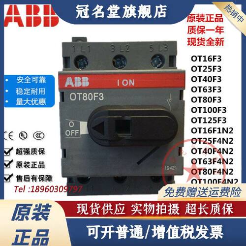 议价ABB隔离开关OT16F3/OT25F3/OT40F3/OT63F3/OT80F3/OT100F3/OT