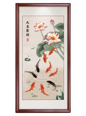 荷花入户九鱼图新中式