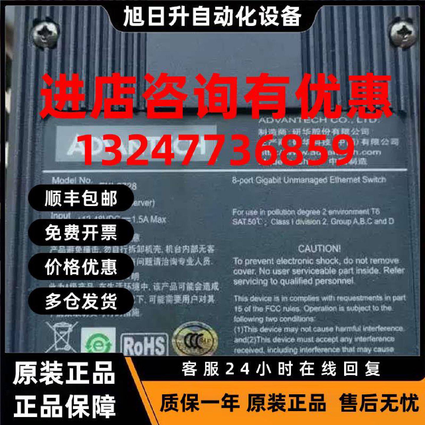 议价研华工业交换机EKI-2728EKI-2725EKI-2728I