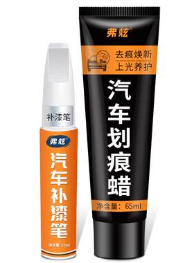 【凯美瑞专用】真原厂划痕补漆笔