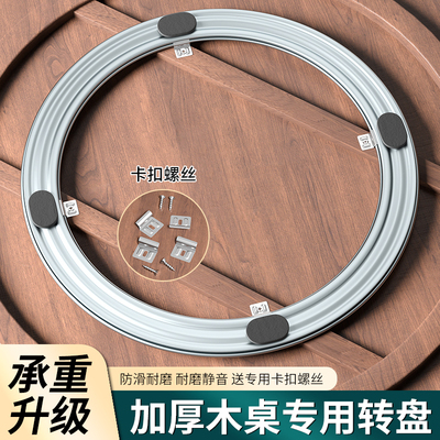 斐扬五金餐桌转盘底座木桌转盘轴承红木圆形桌子转芯家用饭桌轨道