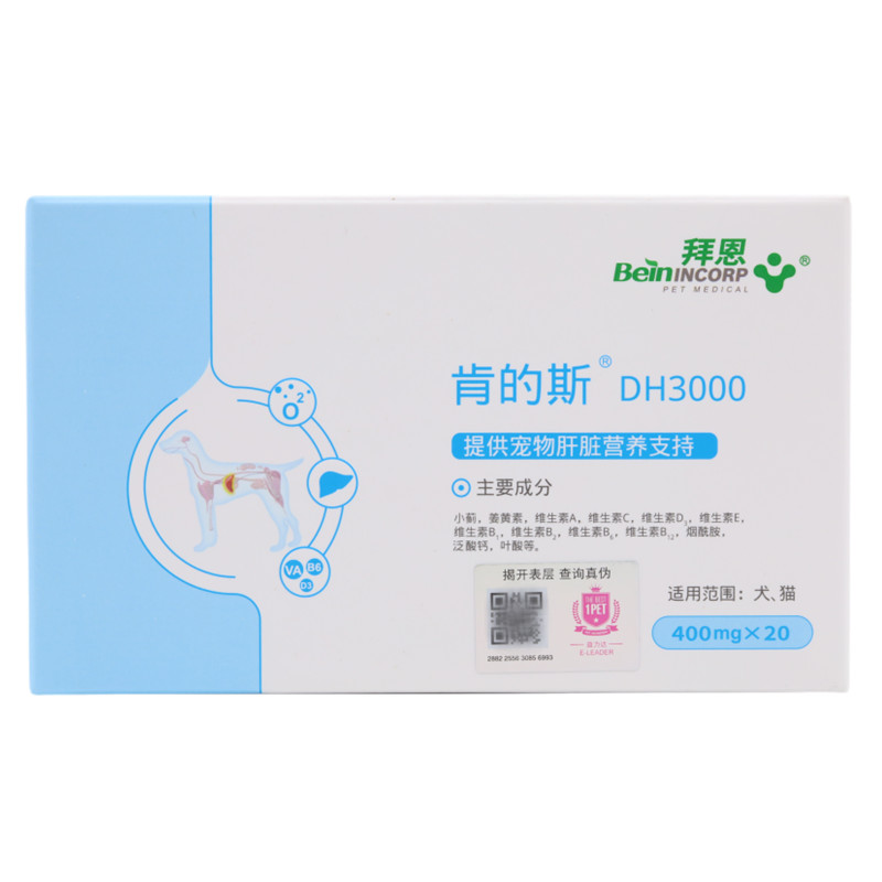 拜恩肯的斯DH3000宠物犬猫通用狗狗猫咪肝脏营养补充剂 20粒