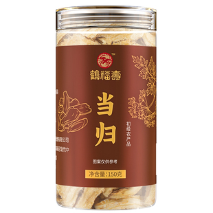 甘肃特级大片当归头片正宗无硫泡水煲汤中药材官方正品旗舰店养生