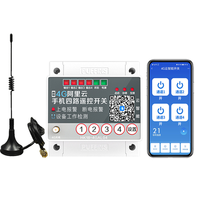 4G远程控制开关手机智能无线遥控