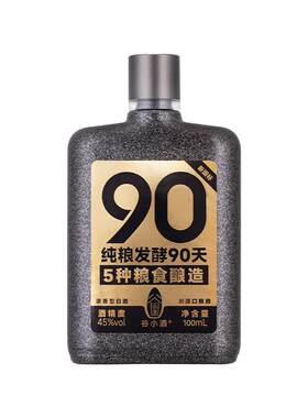 谷小酒45度浓香型90天纯粮酿白酒