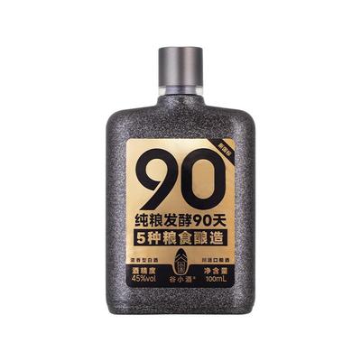 谷小酒45度浓香型90天纯粮酿白酒