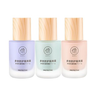 隔离霜素颜霜防晒遮瑕三合一女官方儒意正品打底保湿提亮妆前乳