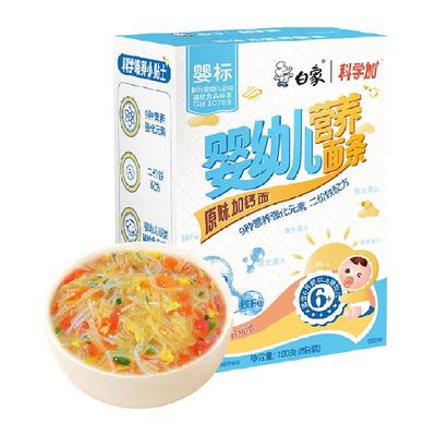 白象原味加钙加铁幼儿面条