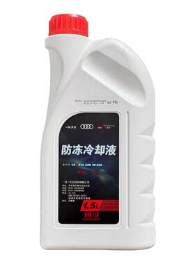 奥迪防冻液G12G13通用红色全系