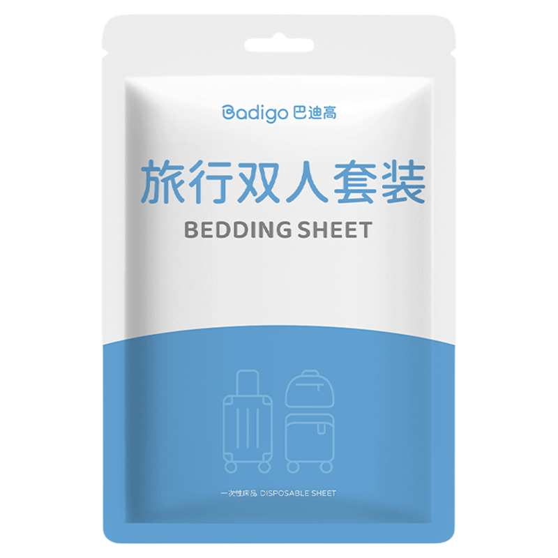 【差旅必备】一次性床上四件套