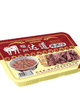 福建特产达道牛肉滑礼盒装