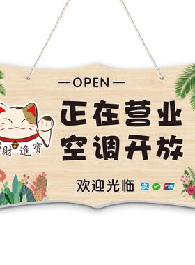 正在营业挂牌店铺门牌
