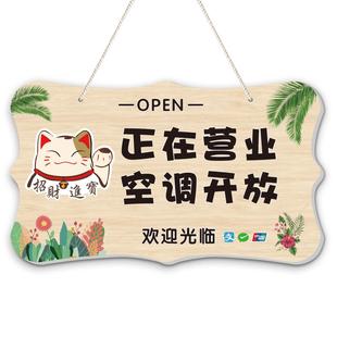 正在营业挂牌店铺门牌网红风欢迎光临休息中有事外出双面定制挂牌