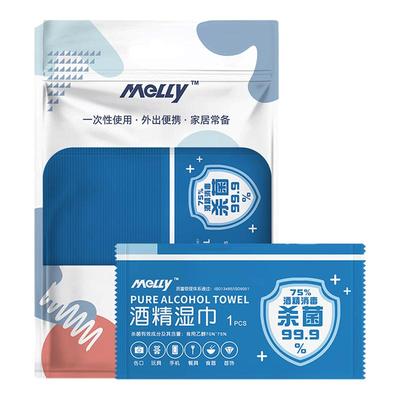 75度酒精湿巾单独封装50片一次性