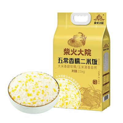 柴火二米饭柴火大院杂粮组合