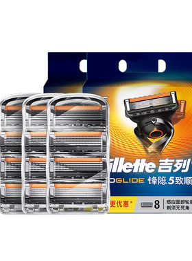 吉列引力盒锋隐致顺替刀头