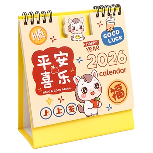 创意日历2026年新款台历摆件学生办公室桌面台历打卡可爱全年月历