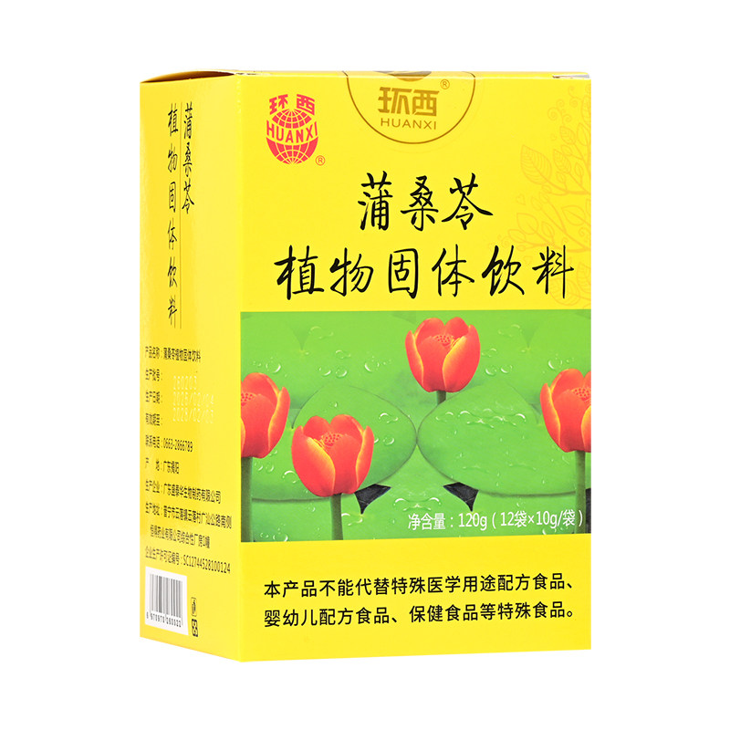 环西蒲桑苓植物固体饮料