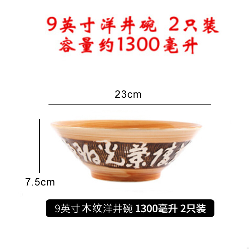 中式土陶9寸洋井碗2只装商用家用汤碗饭馆拉面碗泡面碗加厚斗笠碗