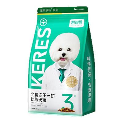 凯锐思比熊狗粮专用成犬幼犬犬粮