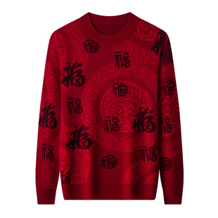 中国风男士羊绒衫半高领加厚100%羊毛福字保暖毛衣本命年红色线衣