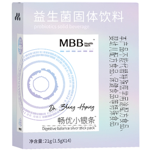 更适合国人体质！MBB小银条益生菌5600亿/盒减肠龄成人肠胃呵护