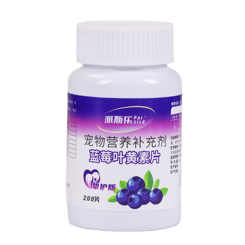 派斯乐蓝莓叶黄素挚护版猫咪狗狗补充维生素呵护眼睛泪痕营养补充