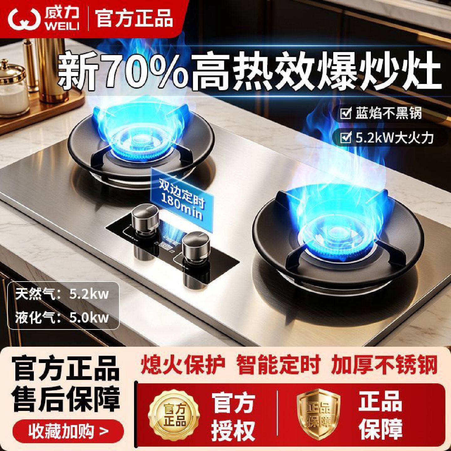 70热效率威力燃气灶双灶家用液化气煤气灶天然气台式双灶