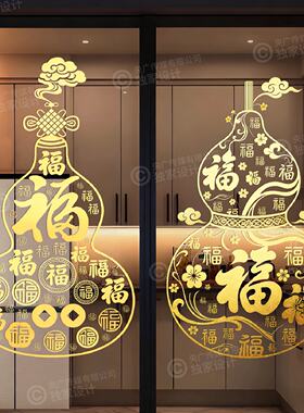 福字祥云纹厨房推拉门玻璃贴膜中式传统装饰贴纸葫芦造型窗花贴纸