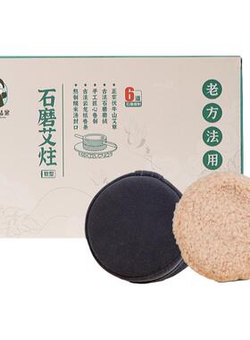 铜盒专用艾炷36壮随身灸无烟包