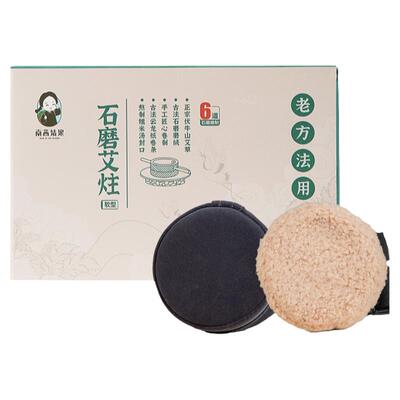 铜盒专用艾炷36壮随身灸无烟包