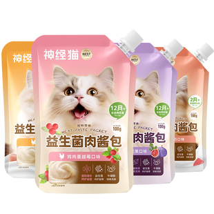 猫咪零食湿粮包猫条互动补水罐头幼猫成猫猫泥拌粮非主食官方正品