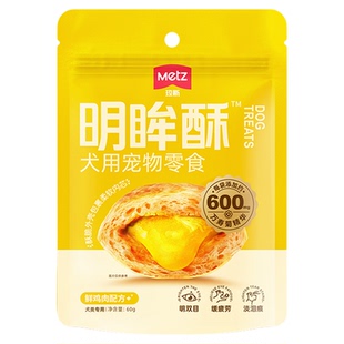 METZ/玫斯功能夹心酥洁齿酥狗狗饼干零食磨牙洁齿明双目淡泪痕60g
