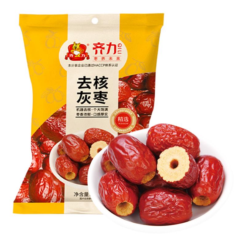 齐力去核灰枣308g新疆特产即食红枣无核枣子零食煲汤泡茶泡水枣子