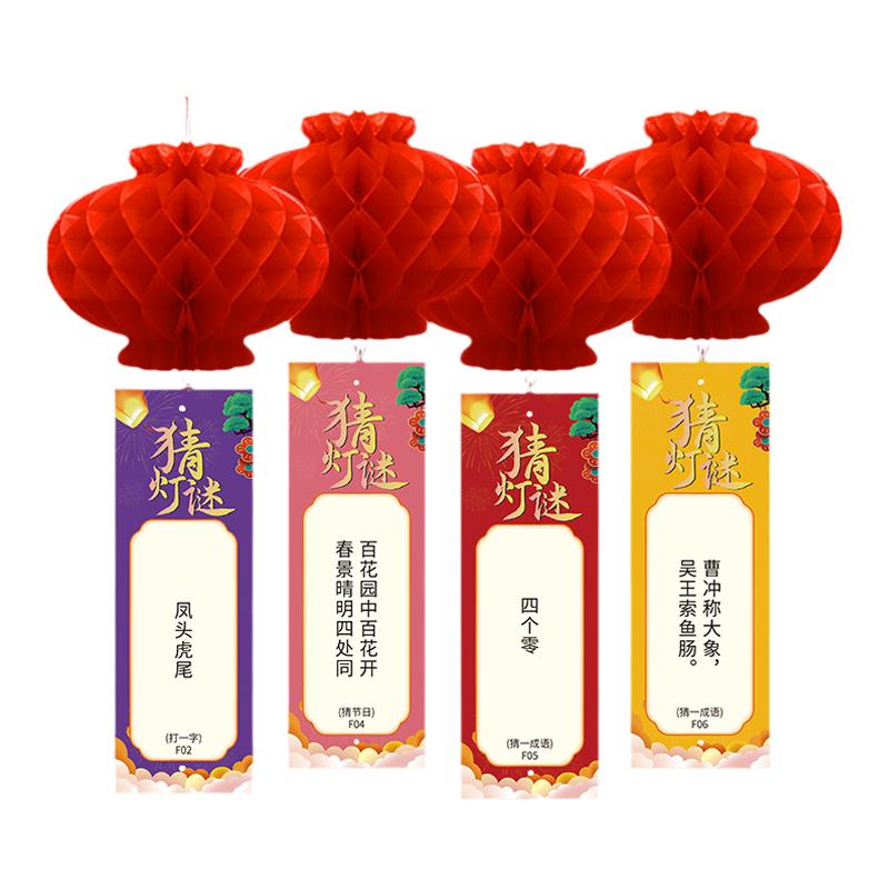 儿童节灯谜超多有趣谜题【可定制