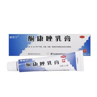 酮康唑乳膏正品酮康唑软膏真菌感染联苯苄唑喷雾正品官方旗舰店剂